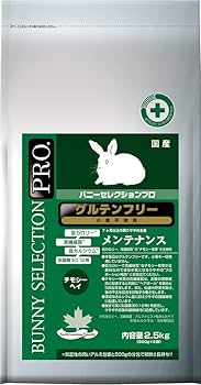 バニーセレクションプロ メンテナンスミックスヘイ2.5kg正規品×4袋＆試食品 バニーセレクションプロ メンテナンスミックスヘイ2.5kg正規品×4